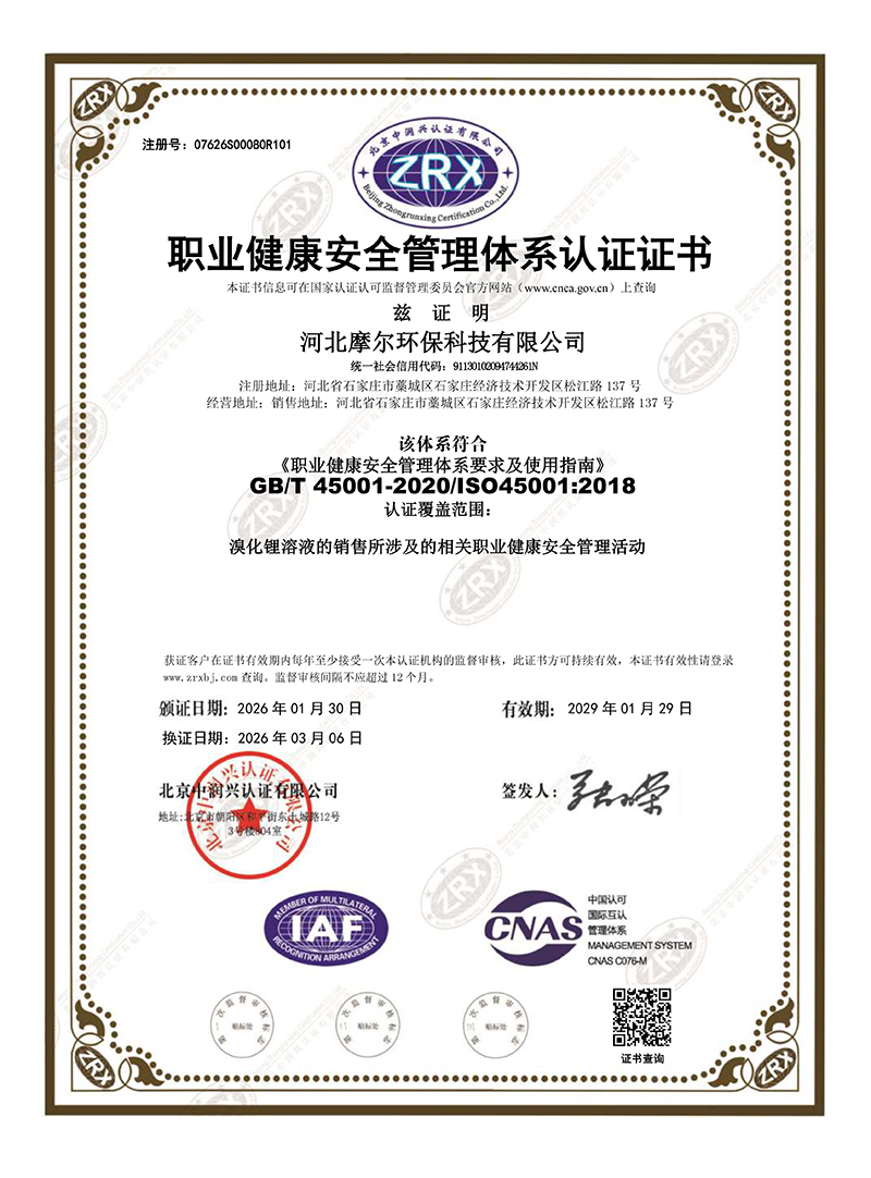 ISO9001质量管理体系  ISO14001环境管理体系  ISO45001职业健康安全管理体系