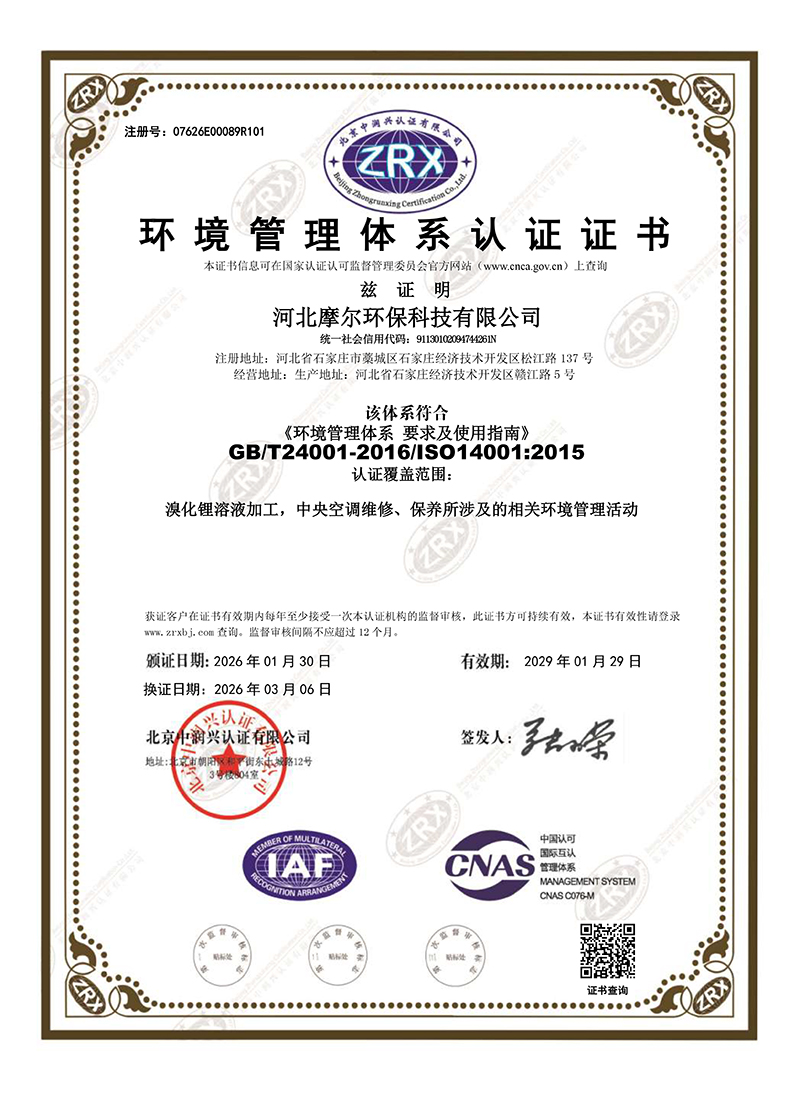 ISO9001质量管理体系  ISO14001环境管理体系  ISO45001职业健康安全管理体系