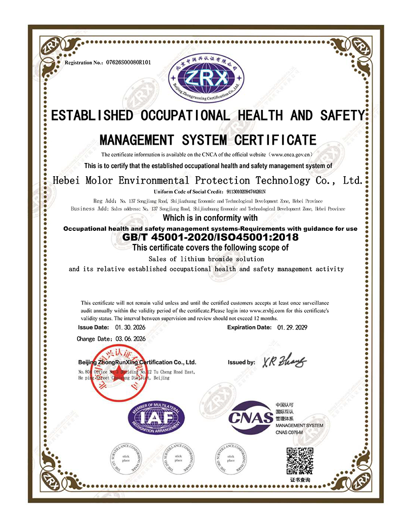 ISO9001质量管理体系  ISO14001环境管理体系  ISO45001职业健康安全管理体系