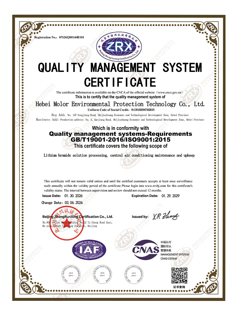 ISO9001质量管理体系  ISO14001环境管理体系  ISO45001职业健康安全管理体系
